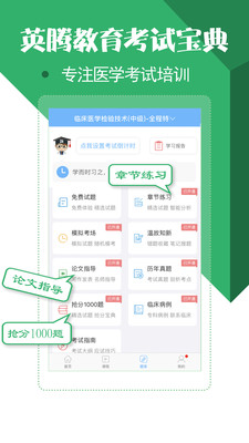战火与永恒国际服截图1