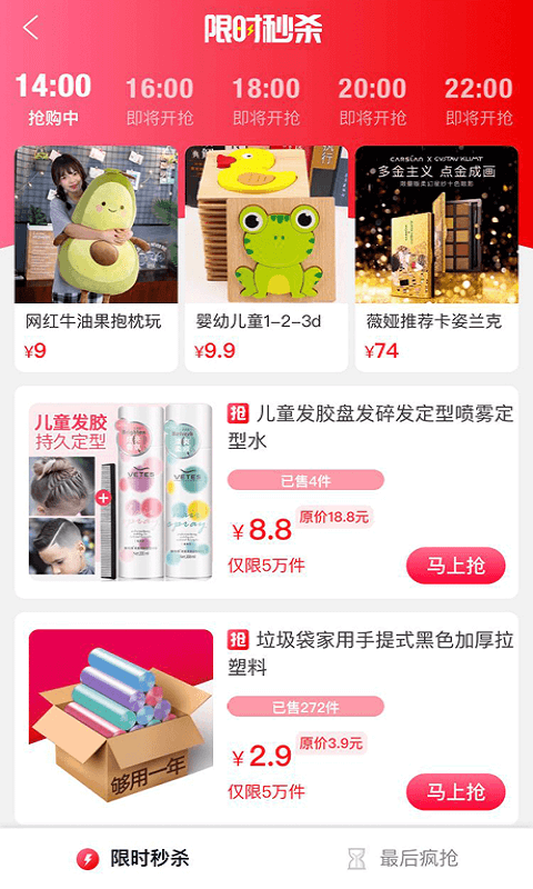 鱼云惠购截图3