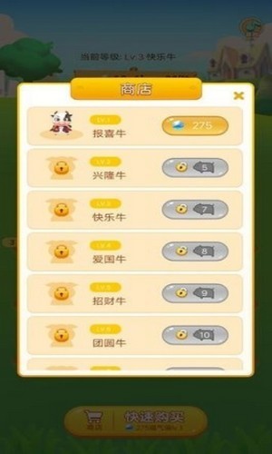 全民养牛截图3