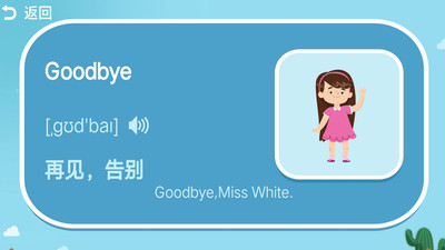 小学英语同步单词截图3