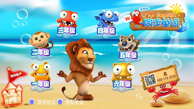 战火与永恒国际服截图1