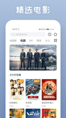 战火与永恒国际服截图2
