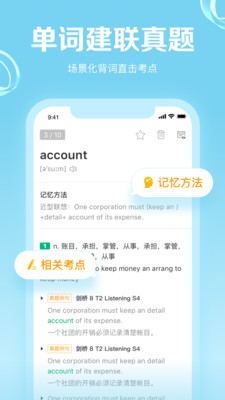 战火与永恒国际服截图2