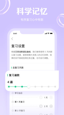 GRE3000词截图3
