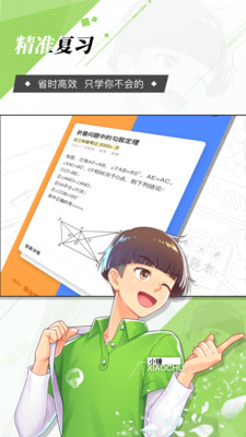 洋葱学园截图3