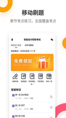 战火与永恒国际服截图1
