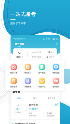 战火与永恒国际服截图2