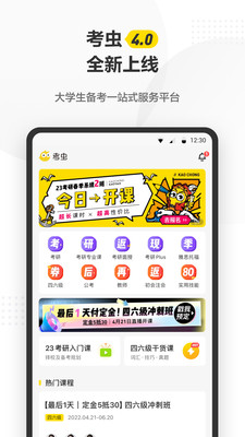 战火与永恒国际服截图1