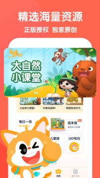 流利说少儿英语截图3
