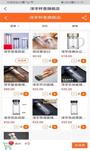 礼品在线网截图3