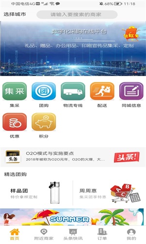 战火与永恒国际服截图1