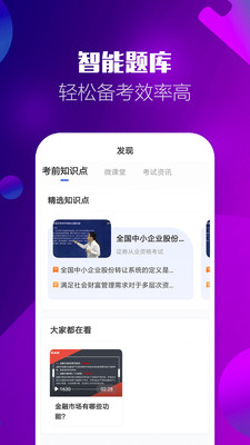 战火与永恒国际服截图2