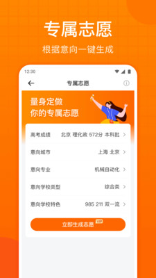 战火与永恒国际服截图2