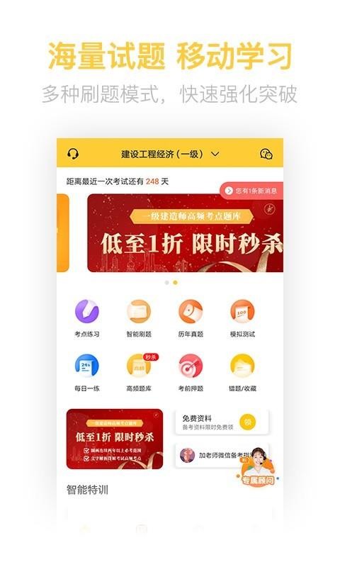 战火与永恒国际服截图1