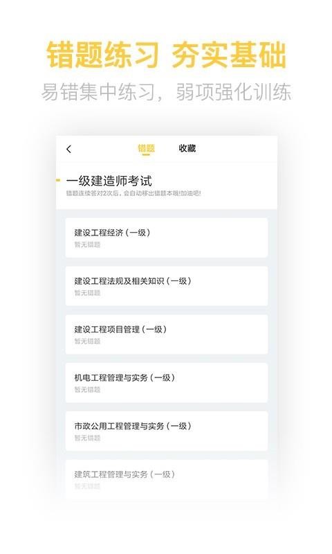 战火与永恒国际服截图2