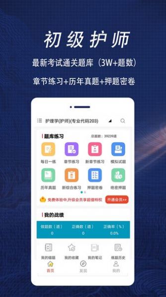 战火与永恒国际服截图2