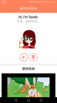 小学英语同步课堂截图3