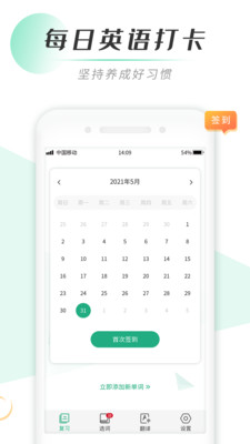 百词背单词截图3