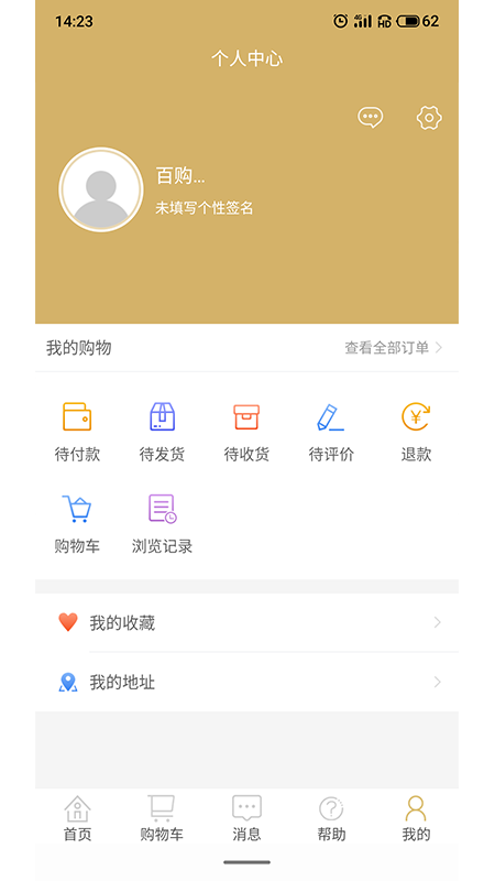 战火与永恒国际服截图1