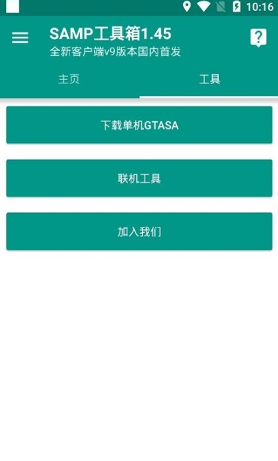 战火与永恒国际服截图1