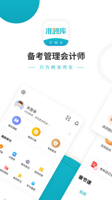 战火与永恒国际服截图1