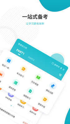 战火与永恒国际服截图2