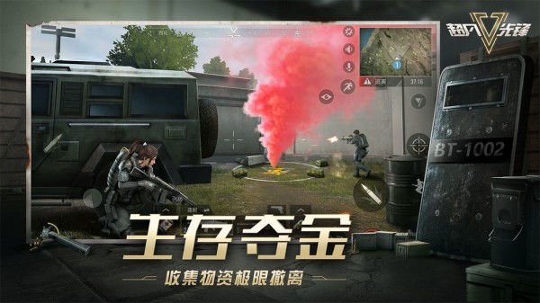 超凡先锋最新版截图3