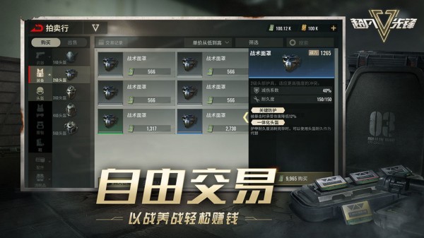 战火与永恒国际服截图1