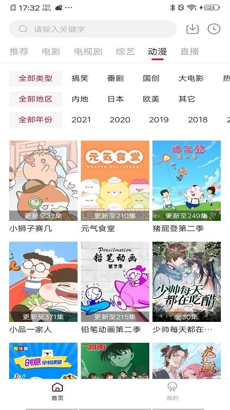 饭团影视投屏版截图3