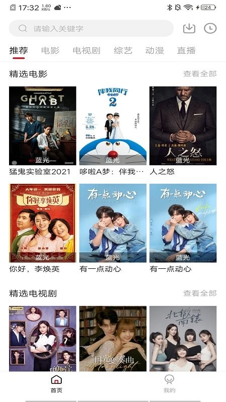 战火与永恒国际服截图1