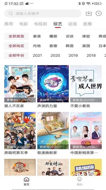 战火与永恒国际服截图2