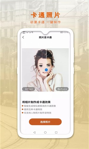 战火与永恒国际服截图1