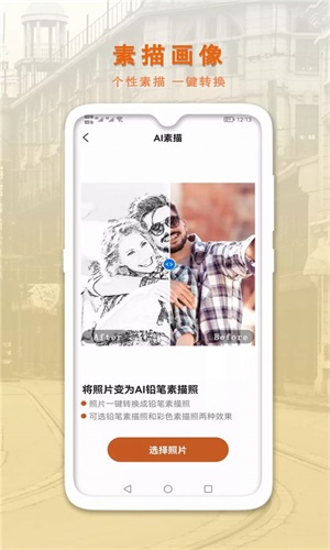 战火与永恒国际服截图2