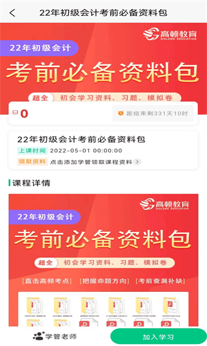 战火与永恒国际服截图1