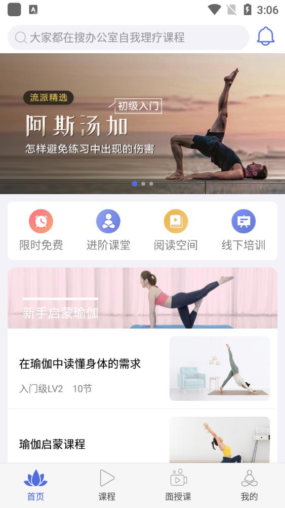 禅逸瑜伽截图3