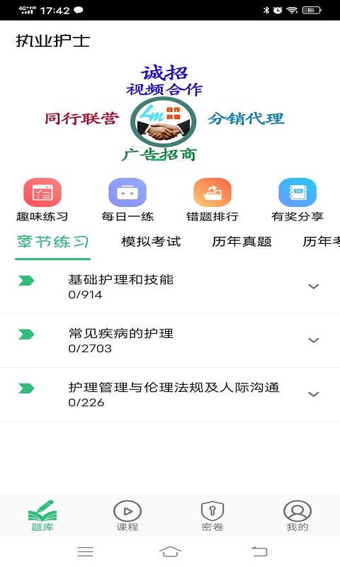 战火与永恒国际服截图1