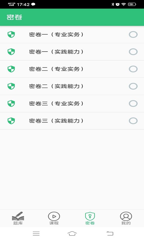 战火与永恒国际服截图2