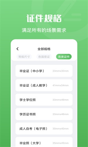 战火与永恒国际服截图1