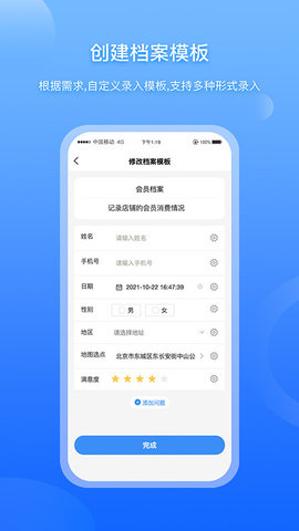 超级档案截图3