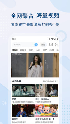 影视大全投屏版截图3