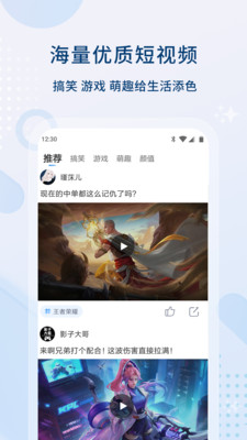 战火与永恒国际服截图2