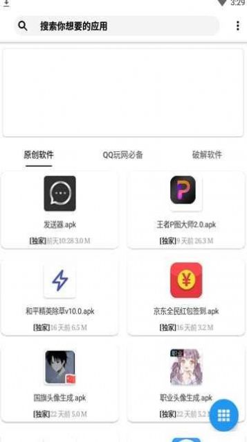 花猫画质助手截图3