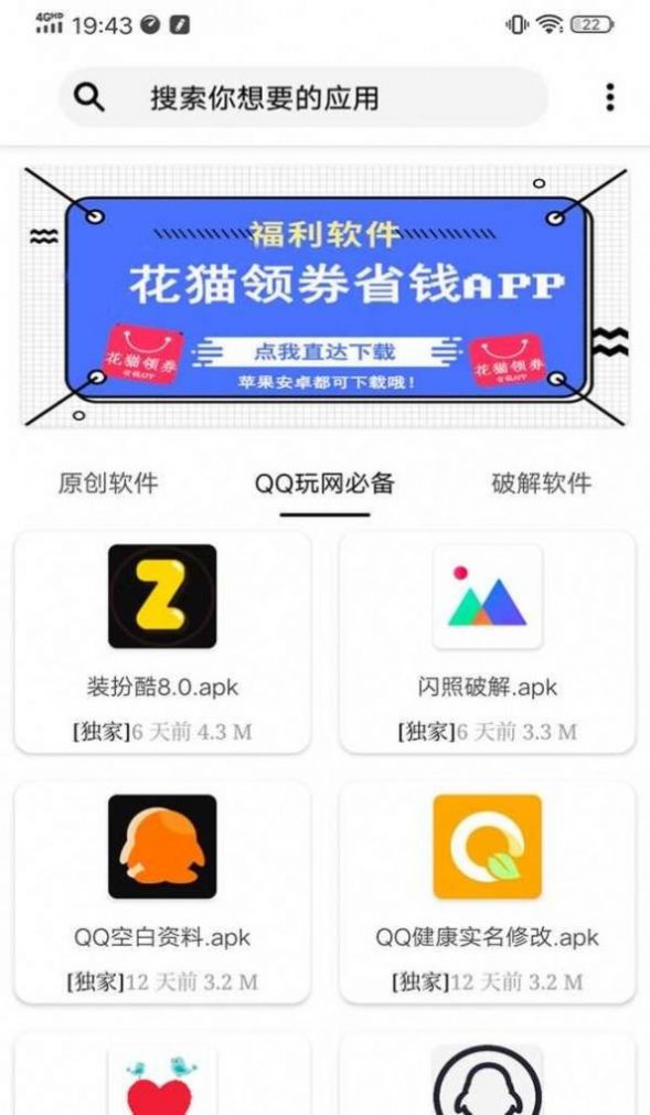 战火与永恒国际服截图2