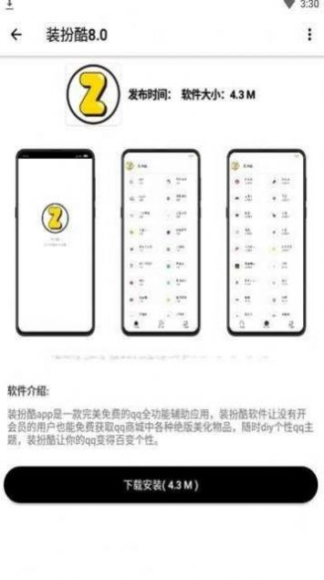 战火与永恒国际服截图1