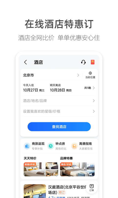 战火与永恒国际服截图2