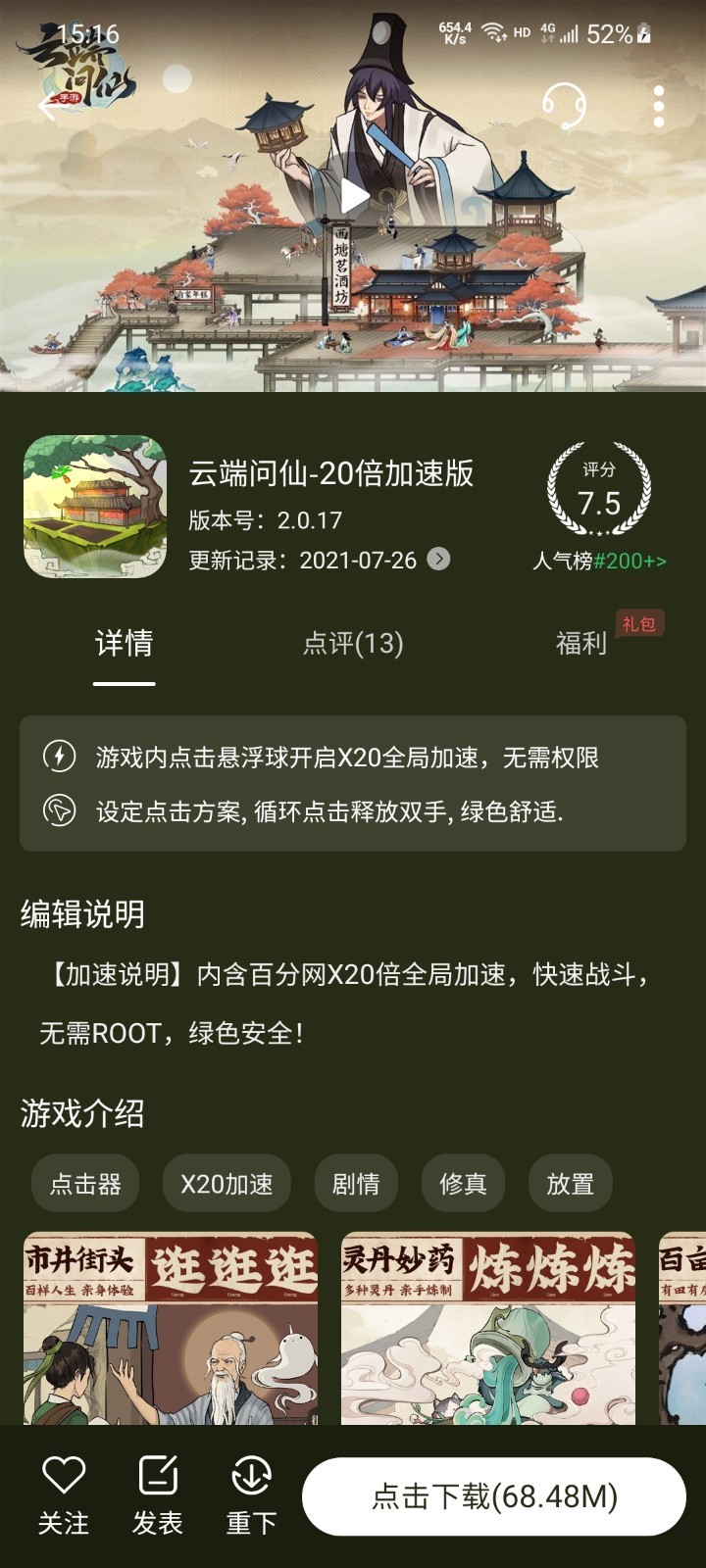 战火与永恒国际服截图2