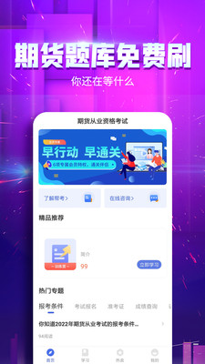 战火与永恒国际服截图1