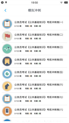 战火与永恒国际服截图2