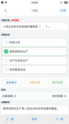 战火与永恒国际服截图1