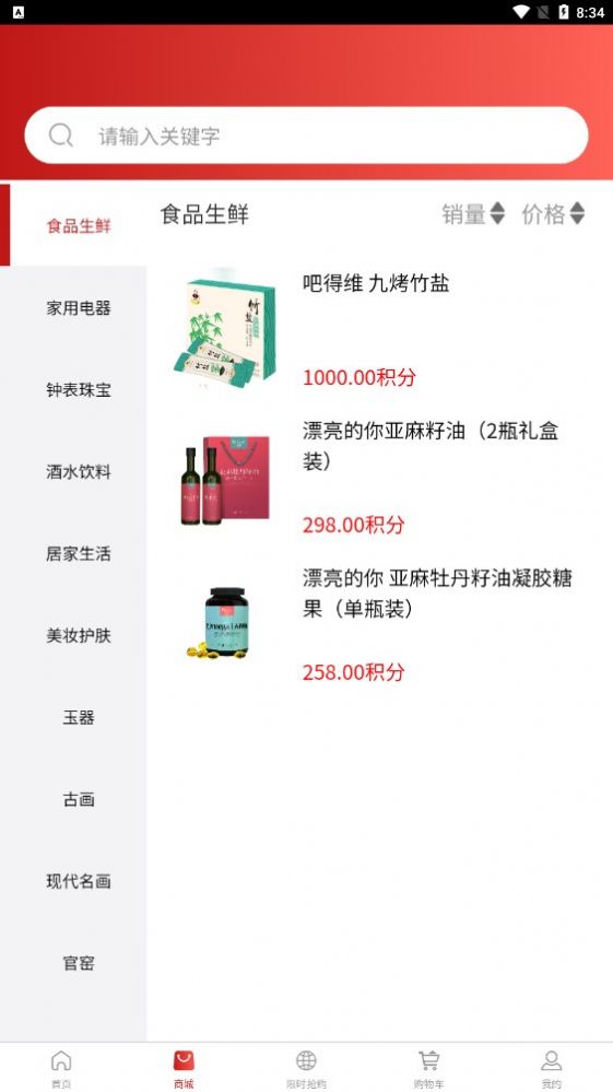 战火与永恒国际服截图2